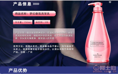 TODDA特黛750ml夢(mèng)幻香氛洗發(fā)水 柔順控油，持久留香，廠家直銷(xiāo)正品