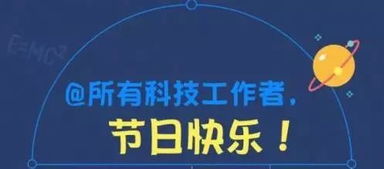 遼寧省細(xì)胞生物學(xué)學(xué)會(huì)祝全國科技工作者節(jié)日快樂——聚焦生物科技領(lǐng)域的技術(shù)研發(fā)與轉(zhuǎn)讓