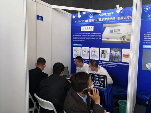 智能工廠技術(shù)對(duì)接活動(dòng)機(jī)器人專場成功舉辦，引領(lǐng)智能制造新升級(jí)